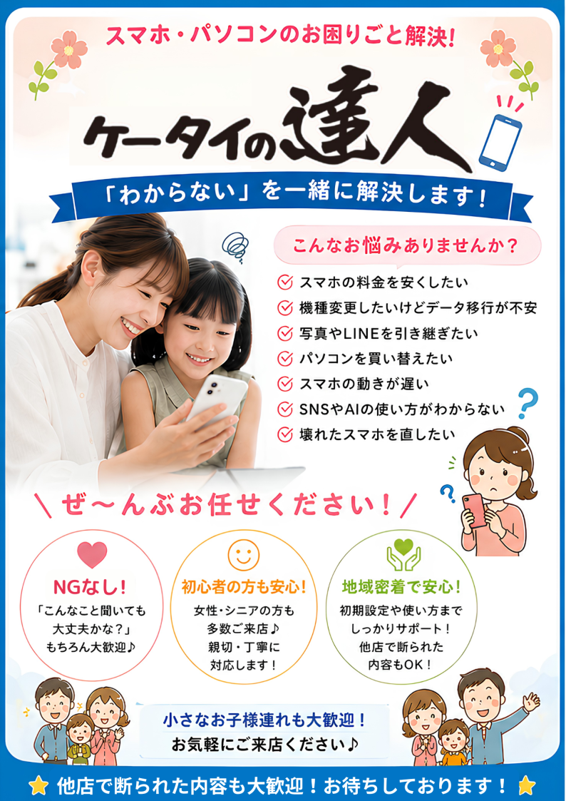 チラシ1