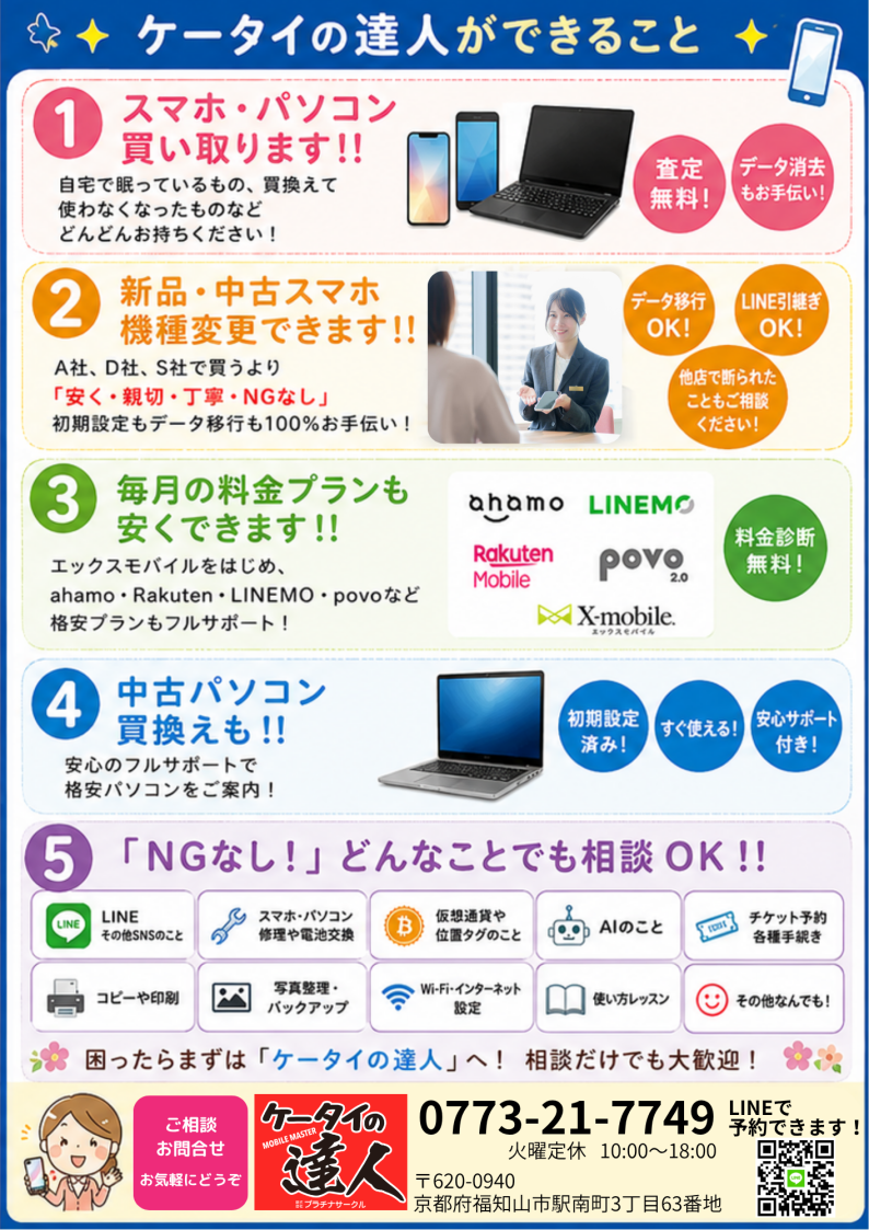 チラシ1