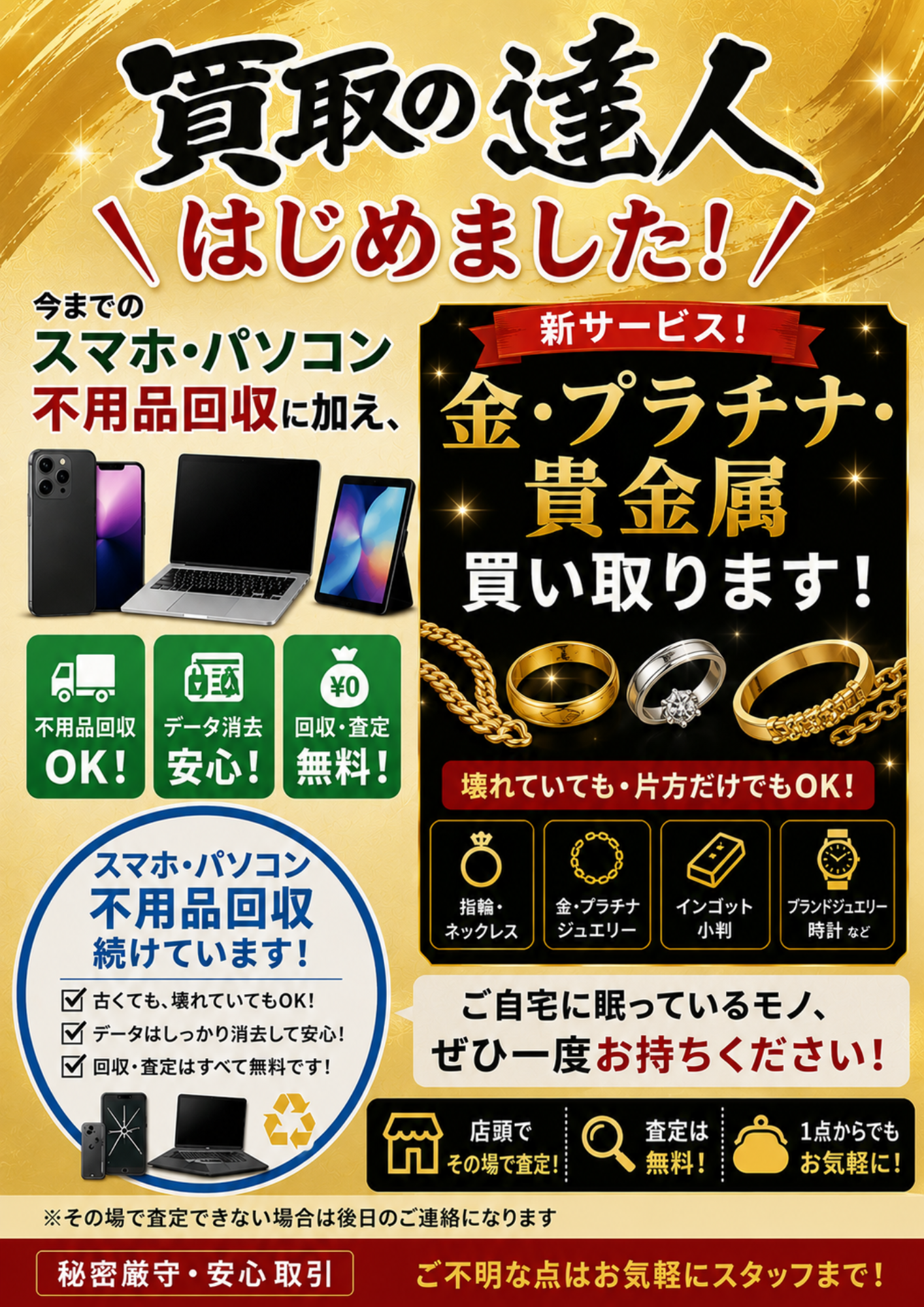 買取