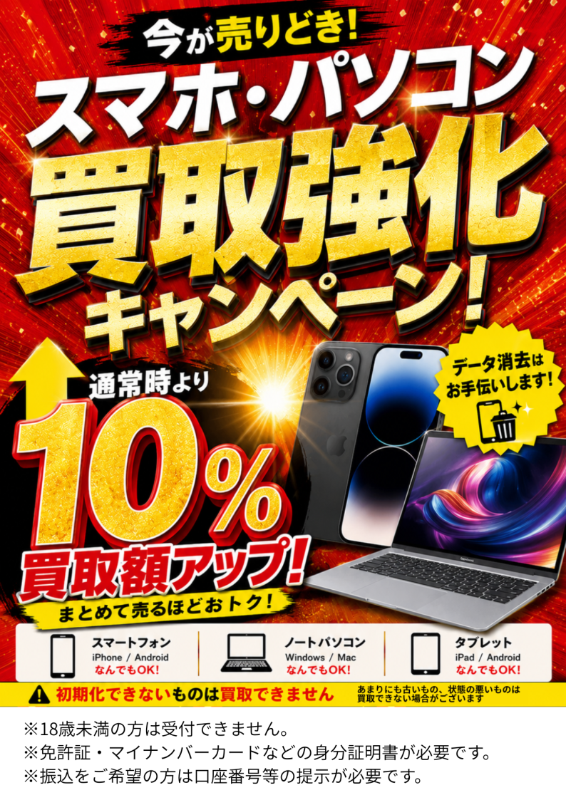 買取